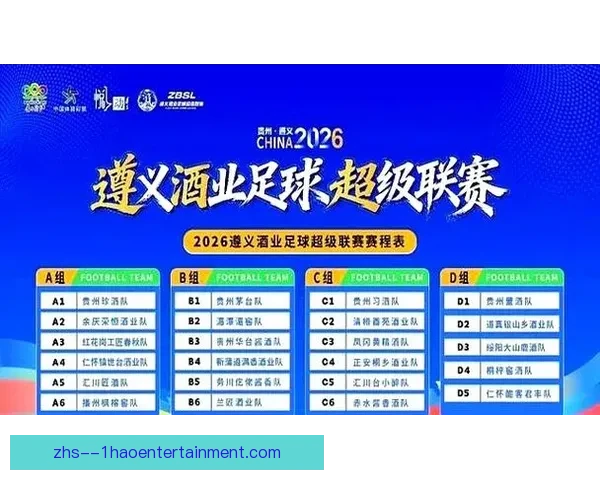 世界杯官方发布全新赛事数据实时插件开启球迷观赛与分析智能时代