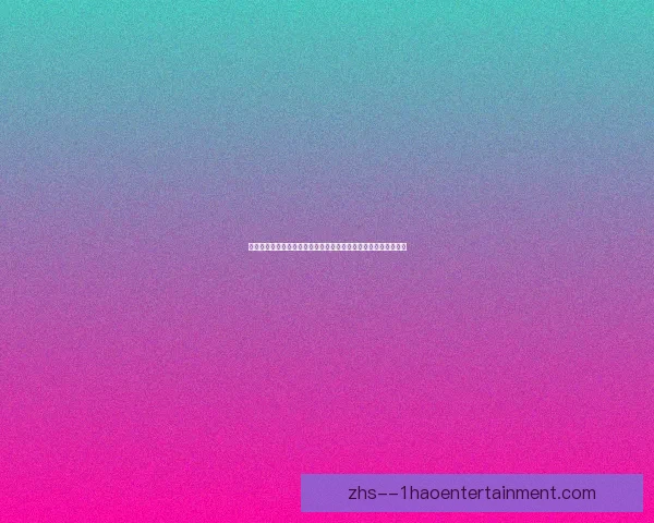 恰尔汗奥卢对阵拜仁时在英超赛场发挥关键作用深度解析战术价值 恰尔汗奥卢对阵拜仁时在英超赛场发挥关键作用深度解析战术价值